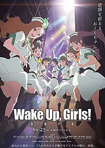 Watch Wake Up, Girls! Zoku gekijouban: Seishun no kage