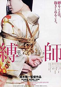 Watch Bakushi: The Incredible Lives of Rope-Masters