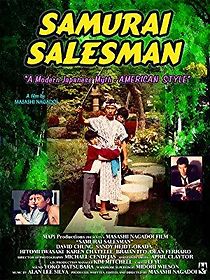 Watch Samurai Salesman