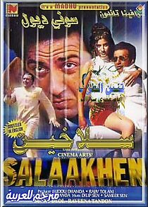 Watch Salaakhen