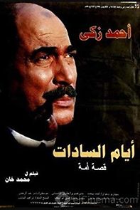 Watch Ayam El-Sadat