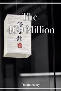 Watch The 400 Million
