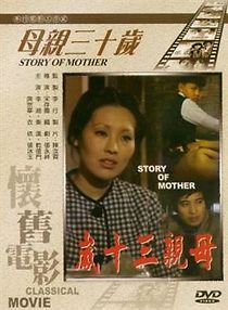 Watch The Story of Mother