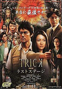 Watch The Trick Movie: The Last Stage