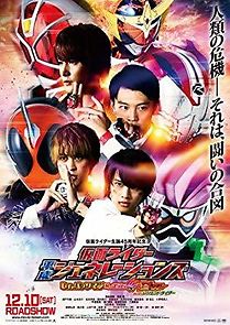Watch Kamen Rider Heisei Generations: Dr. Pac-Man vs. Ex-Aid & Ghost with Legend Rider