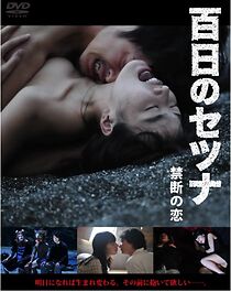 Watch Setsuna: Vampire's Love of 100 Days