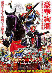 Watch Kamen Rider Movie War the Fateful Sengoku Battle: Kamen Rider vs. Kamen Rider Gaim & Wizard