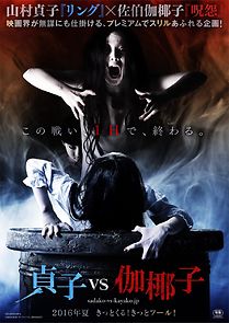 Watch Sadako vs. Kayako