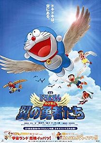 Watch Doraemon: Nobita and the Winged Braves
