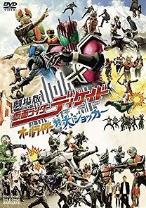 Watch Kamen Rider Decade the Movie: All Riders vs. Dai-Shocker