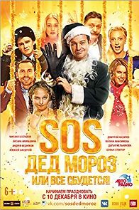 Watch SOS, Ded Moroz, ili Vsyo sbudetsya!