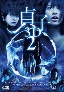 Watch Sadako 2 3D