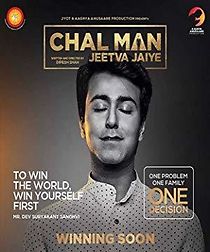 Watch Chal Man Jeetva Jaiye