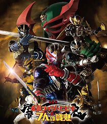 Watch Kamen Rider Hibiki & the Seven Fighting Demons