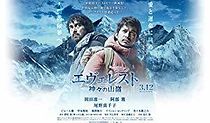 Watch Everest: The Summit of the Gods