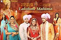 Watch Lakshmi Mahima