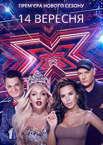 Watch X-Factor Ukraine
