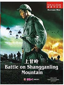 Watch Shang gan ling