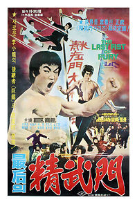 Watch The Last Fist of Fury