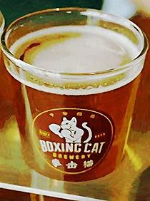 Watch The Sky's the Limit in China for Boxing Cat Brewery