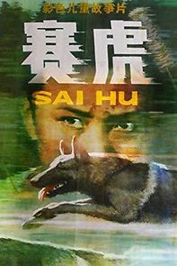 Watch Saihu the Dog