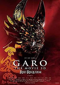 Watch Garo the Movie: Red Requiem