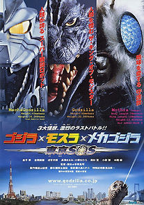 Watch Godzilla: Tokyo S.O.S.