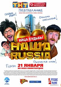 Watch Nasha Russia. Yaytsa sudby