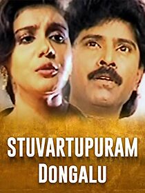Watch Stuvartupuram Dongalu