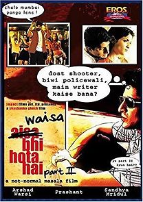 Watch Waisa Bhi Hota Hai Part II