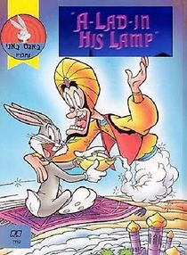 Watch A-Lad-in His Lamp (Short 1948)