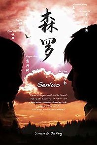 Watch Senluo