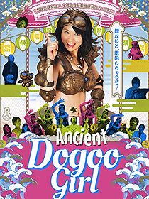 Watch The Ancient Dogoo Girl: Special Movie Edition