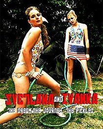 Watch Svetlana and Ivanka