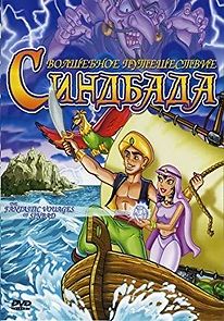 Watch The Fantastic Voyages of Sinbad