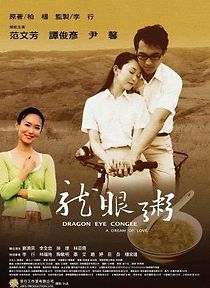 Watch Dragon Eye Congee: A Dream of Love
