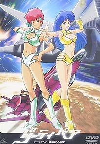Watch Dirty Pair: Mystery of Norlandia