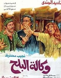 Watch Wakalt Al Balah