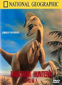 Watch Dinosaur Hunters
