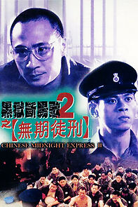 Watch Chinese Midnight Express II
