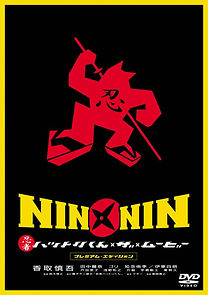 Watch Nin x Nin: Ninja Hattori-kun, the Movie