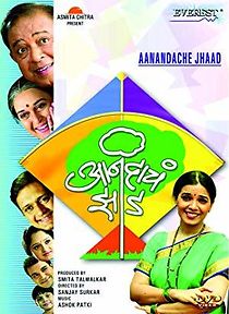 Watch Anandache Jhaad