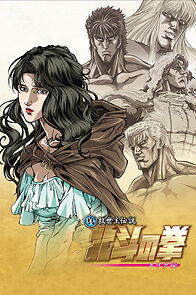 Watch Fist of the North Star: The Legend of Yuria