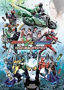 Watch Kamen Rider W Forever: A to Z/The Gaia Memories of Fate