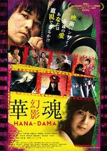 Watch Hana-Dama: Phantom