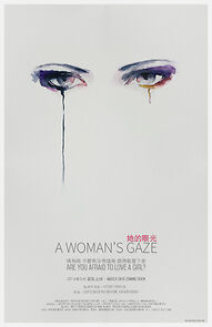 Watch A Woman's Gaze (Short 2016)