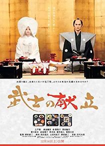 Watch A Tale of Samurai Cooking: A True Love Story