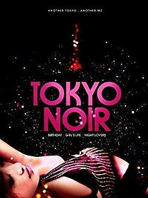 Watch Tokyo Noir