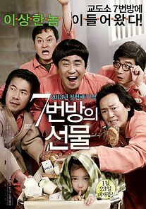 Watch Miracle in Cell No. 7