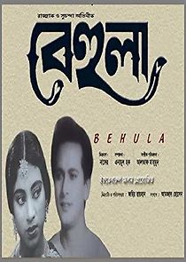 Watch Behula